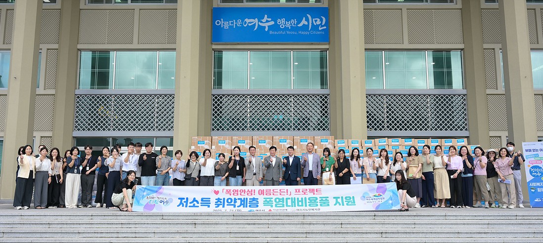 “폭염 이겨 내시라”...여수시 취약계층 지원